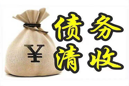 临沂收债公司:借款合同无效的法律依据解析