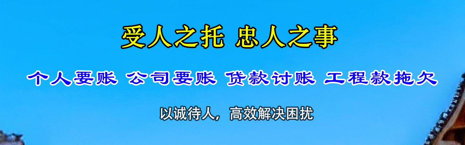 临沂收债公司