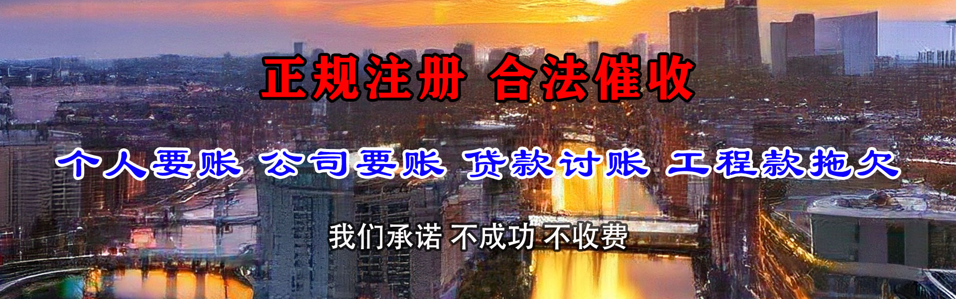 临沂讨款公司