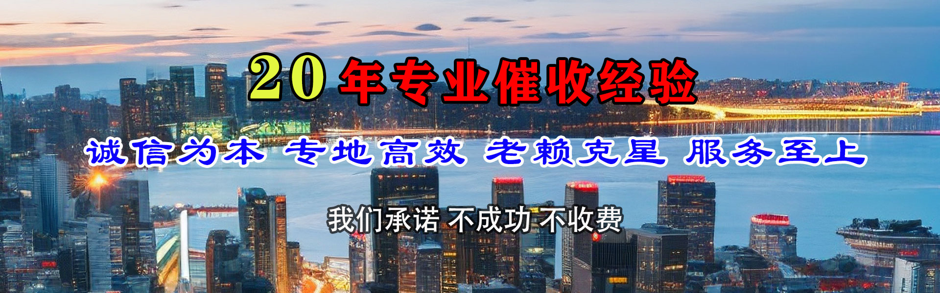 临沂讨账公司